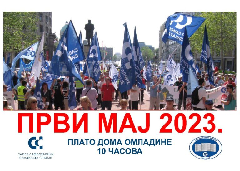 ПРВОМАЈСКИ ПРОГЛАС 2023.