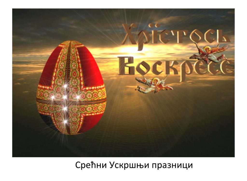 Uskršnji praznici 26